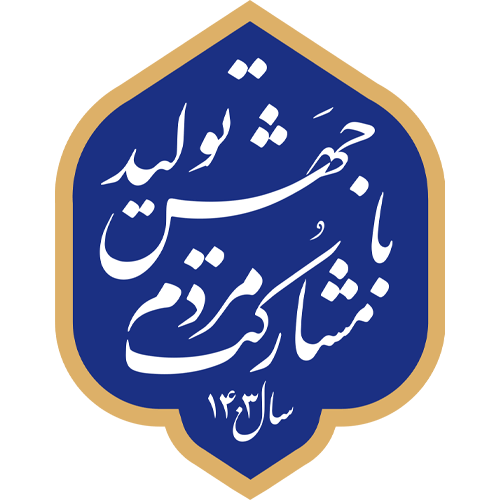 سال جهش تولید با مشارکت مردم